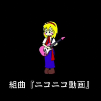 Kumikyoku Nico Nico Douga (組曲『ニコニコ動画』)