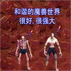 Very Good Very Powerful (很好很强大) Very Good Very Powerful (很好很强大)