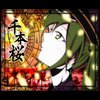 Senbon Zakura / 千本桜 / Thousand Sakuras