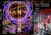 Touhou Project (東方Project)