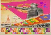 Rainbow Stalin