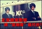 Brother Sharp (犀利哥)