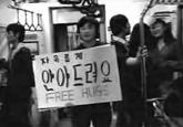 Free Hugs