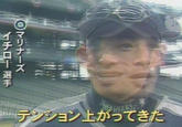 Ichiro Suzuki