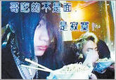 Loneliness Party (寂寞党)