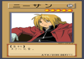 ニーサン (Nii-san) / Pimping Ed / Ed Relaxing