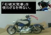 I can’t help using “Haoh Sho Ko Ken.”