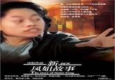 Sister Feng (凤姐)