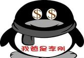 My Dad is Li Gang! (我爸是李刚!)
