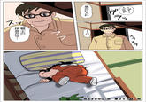 Yamcha's Death Pose