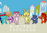 Greetings Are Magic / あいさつの魔法。