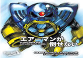 Can't Beat Air Man! / Air Man ga Taosenai