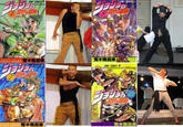 JoJo's Pose (ジョジョ立ち)