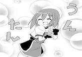 Untan (うんたん)