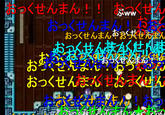 110 Million Memories! / Okkusenman!