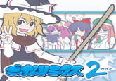 Marisa Stole the Precious Thing