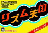 Rhythm Heaven