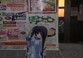 Dinner with Waifu / Otaku Dates