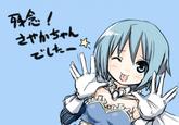 Glasses Sayaka / Too bad, it was just me!
