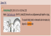 I Know That Feel Bro (To uczucie / To uczócie)