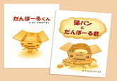 CatBread / Nekopan