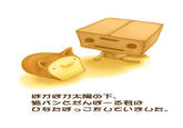 CatBread / Nekopan