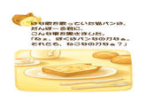 CatBread / Nekopan