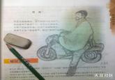 Du Fu is Busy