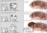 Scumbag Brain