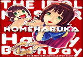 HOME Haruka
