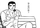 Yaranaika? (やらないか)