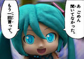 Mikudayo-