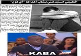KABA