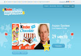 Operation Kinder