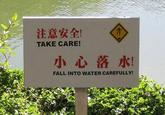 Engrish