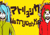 Matryoshka