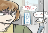 [Help!] The Girl I Like Won’t Respond to My Emails (´･ω･`)