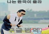 PSY - Gangnam Style