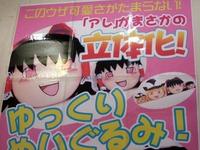 Yukkuri Shiteitte ne!