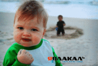 Success Kid / I Hate Sandcastles
