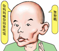 Jia Jun Peng, your mother wants you to come home for dinner!