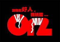 orz