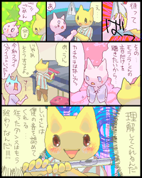 Monā (モナー)