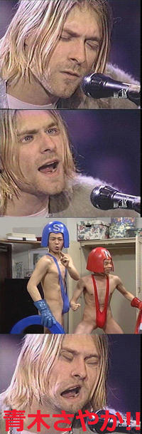 Kurt Cobain Reaction