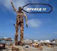 Preved Medved (ПРЕВЕД МЕДВЕД)