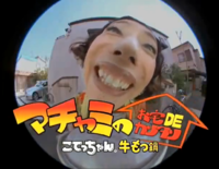 Hissu Amoto San / Airmoto