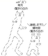 Monā (モナー)