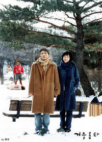 Eul-Young's Strike