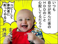Aka-san / Gedō Beibī (外道ベイビー)
