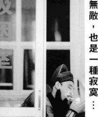 Loneliness Party (寂寞党)
